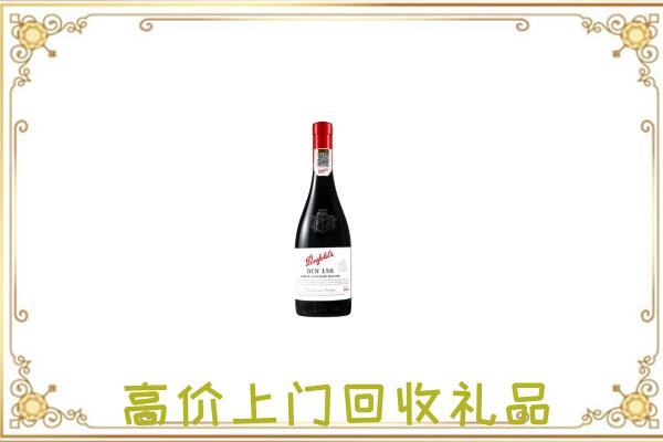 中山附近回收奔富